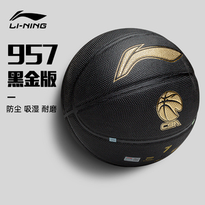 李宁957篮球黑金男成人7号CBA专业比赛室外专用耐磨吸湿蓝球正品