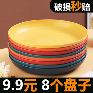 日式圆形塑料盘子菜盘家用盘碟餐具套装大号早餐水果盘火锅深色盘