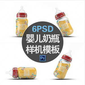 M1903婴儿宽口径奶瓶母婴用品奶瓶包装贴图样机PSD模板
