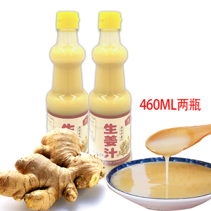 清记生姜汁炒菜纯原姜汁食用鲜榨小黄姜调味料凉拌菜姜撞奶两瓶装