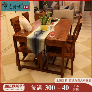 新中式餐桌椅组合京瓷苏梨餐桌工厂直销花梨木家具刺猬紫檀长餐桌
