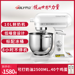 乔立ST10L鲜奶机打奶油机商用私房打蛋器台式厨师机小型搅拌机7L