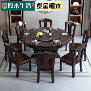 全实木紫金檀木餐桌椅组合新中式家具大圆桌带转盘家用圆形饭桌子