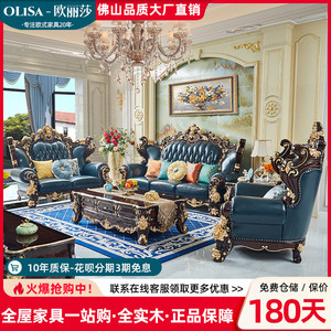 欧式真皮沙发组合实木雕花高档奢华客厅大户型别墅全屋家具最新款