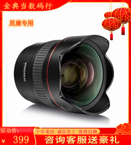 国产永超广角定焦镜头用永诺 YN14mm F2.8N（用于尼康卡口）