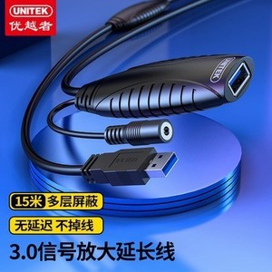 优越者USB3.0延长线20米信号放大接收器公对母电脑摄像头监控15米