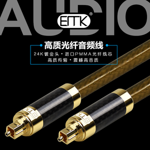 EMK光纤音频电缆SPDIF发烧级碳纤维外壳光纤线Toslink 1-10米