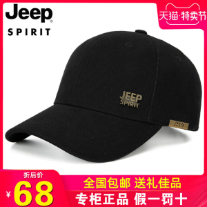 正品JEEP吉普帽子男女运动棒球帽防晒纯棉帽子太阳平顶鸭舌帽春夏