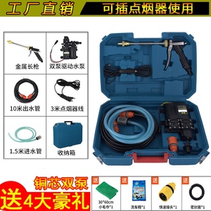 家用小型高压插点烟器洗车神器汽车水枪水泵一体12v220伏刷洗车机