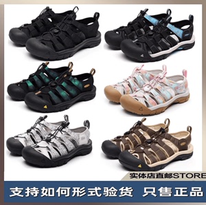 正品科恩Keen NEWPORT H2 包头登山溯溪鞋男女鞋户外涉水防滑凉鞋