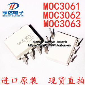 全新进口原装 MOC3061 MOC3062 MOC3063 DIP-6直插可控硅驱动光耦