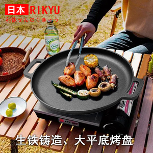 Rikyu日本利休家用铁板烧烤盘煎烤一体烤肉铸铁电磁炉燃气灶户外