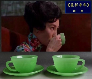 老上海怀旧收藏橱窗《花样年华》琉璃杯绿色玻璃咖啡杯杯盘一套
