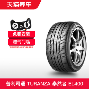 普利司通轮胎 245/45R18 96V TURANZA EL400 02 适配别克君威君越