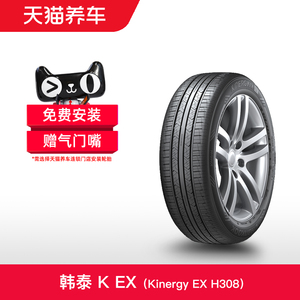 韩泰轮胎 Kinergy EX H308 215/55R17 94V 适配现代索纳塔迈腾