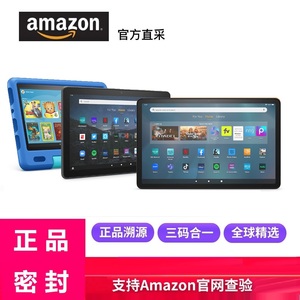 Amazon亚马逊 Fire平板电脑 Kindle电子书阅读器安卓护眼HD8 HD10