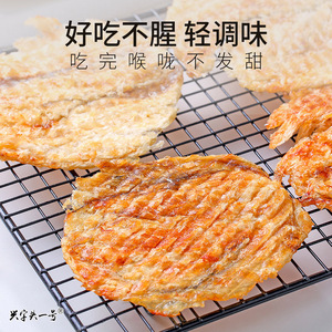 青岛现烤马面鱼片水产干货海味休闲即食海鲜零食吃不胖安康鱼炭烤
