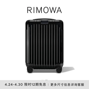 【12期免息】RIMOWA日默瓦Essential Lite19寸拉杆箱旅行箱行李箱