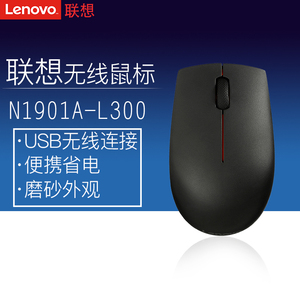 联想Lenovo N1901A家用办公游戏电脑usb无线鼠标黑色