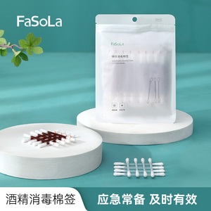 FaSoLa一次性碘伏酒精双头棉签棒便携式新生婴儿肚脐消毒清洁伤口