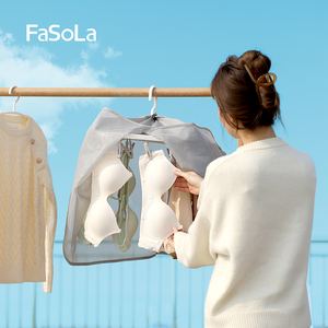 FaSoLa晾晒罩内衣裤专用网兜户外透气袜子晾晒网罩防尘防水晾衣罩