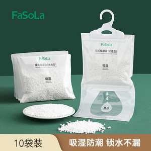 FaSoLa除湿袋可挂式吸湿袋防潮袋除湿盒除湿剂宿舍学生干燥剂防霉