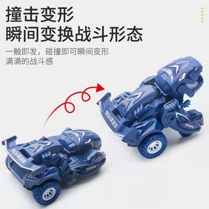 儿童电动变形小汽车撞击变形1-2恐龙赛车男孩3-6岁恐龙炫酷玩具车