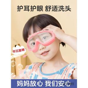 宝宝洗头护目镜防水眼睛泳镜儿童女孩小孩子洗澡神器宝宝防水眼罩