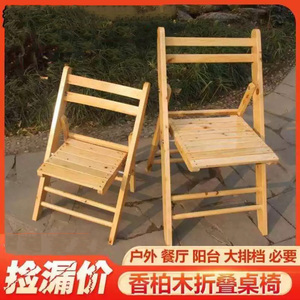 实木可折叠椅桌家用便携靠柏木背椅凳子儿童成人餐馆户外烧烤钓鱼