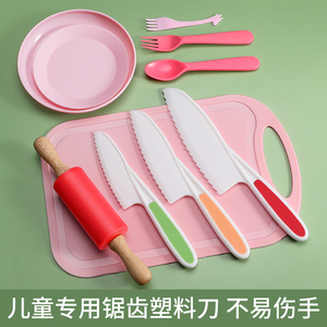 儿童刀具安全不伤手的水果刀家用切水果刀具大全小刀子切瓜刀套装