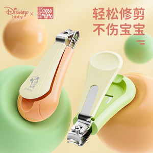 迪士尼婴儿指甲剪套装新生专用单个儿童家用安全剪刀钳防夹肉剪刀