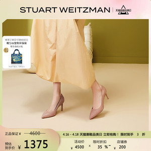 Stuart Weitzman/SW LEIGH 70 PUMP 春夏仙女风尖头高跟鞋女单鞋