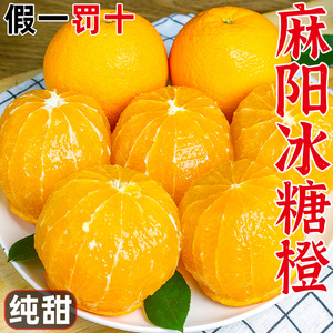 正宗湖南麻阳冰糖橙10斤橙子新鲜水果当季整箱果冻手剥甜橙包邮D