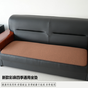定制沙发坐垫亚麻布办公室坐垫组合沙发垫真皮沙发套四季通用防滑