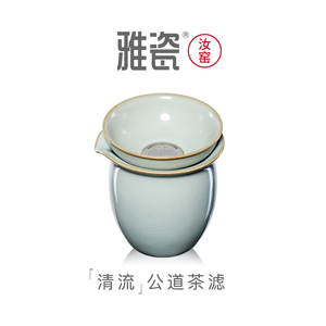雅瓷 汝窑公道杯茶漏套装 陶瓷公杯加茶滤一体公平杯茶具分茶器
