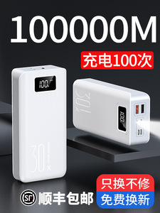 小米米家充电宝超大容量80000毫安快充手机适用于华为魅族苹果vi