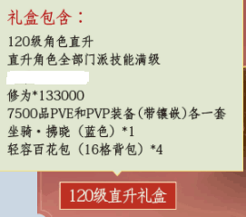 剑三剑网3直升120丸子激活码富矿车跑商砆石神威宝箱剑断墓铭马具