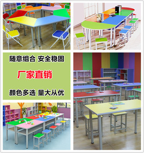 中小学生辅导班培训班课桌椅幼儿园美术绘画桌彩色长条梯形组合桌