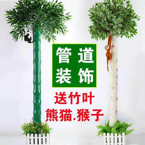 新型道装饰保护套厨房塑料绿植假竹节树皮立管下水管包管包裹圆柱