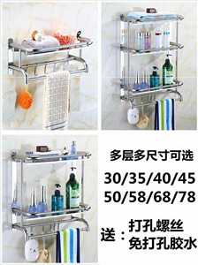 衣物间置物架放洗澡卫生间了 厕所次所间洗漱台子墙上子子淋浴