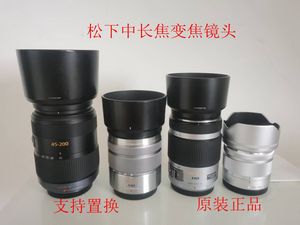 松下45-150中长焦镜头，35-100掌心炮，45-175电动变焦，ois防抖