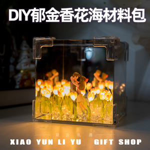 手工diy少女心魔方郁金香花海氛围感小夜灯送女生闺蜜生日礼物