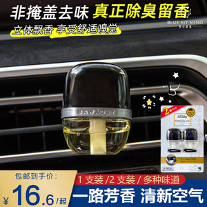日本进口小林制药Sawaday车载香水空调出风口车内汽车香薰清新剂