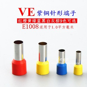 紫铜E0508/E1008/E1508/E2508欧式冷压端子插针管型接线铜鼻子VE
