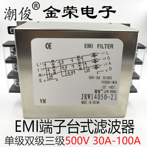 交流EMI抗干扰380V线性电源滤波器插座净化器三相三线工业级发烧