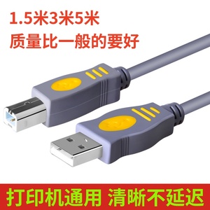 适用夏普AR-2048S 2348SV 打印复印机 USB电脑数据连接打印线5米