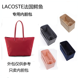 适用于LACOSTE 鳄鱼 妈咪包大号/竖款中号/小号内胆包包中包 包撑