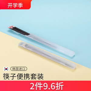 韩国进口便携式筷子盒空盒装筷子塑料盒成人学生304不锈钢餐具