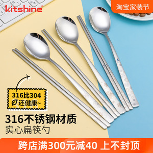 韩国进口316不锈钢筷子勺子韩式304食品级实心扁筷勺套装成人餐具
