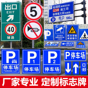 交通标志牌道路指示牌限速限高圆牌三角警示牌3m反光膜标识牌路牌